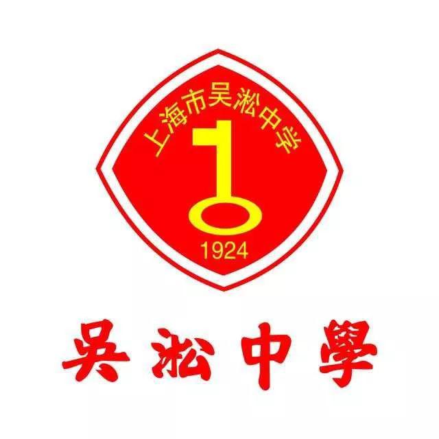 吴淞实验小学图片