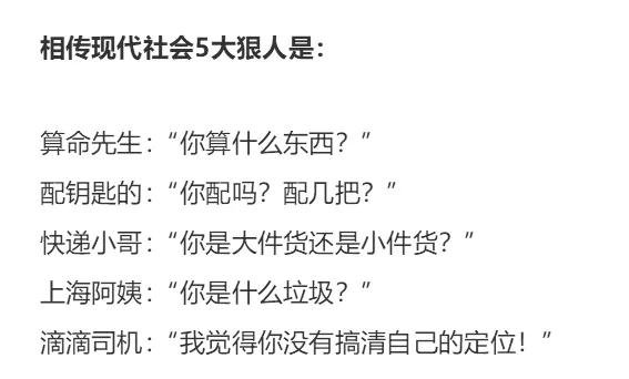 相传社会5大狠人之一的滴滴司机就说:"不论要不要成为网红,人都要明白