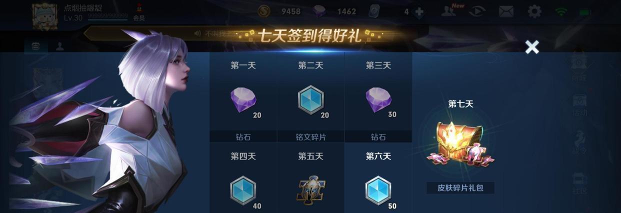 王者荣耀重新开服一天没登录官方的奖励十分丰厚