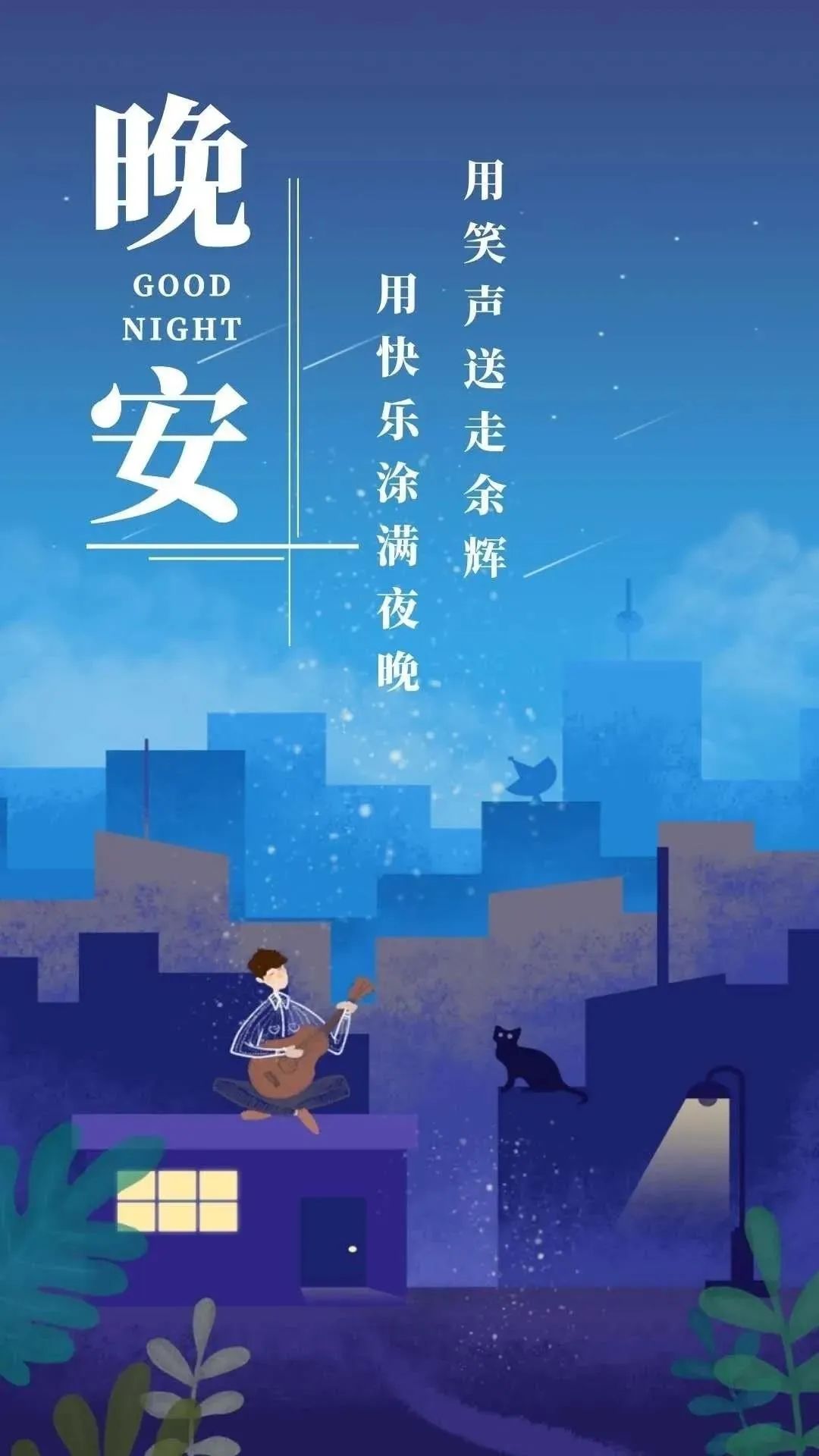 睡前发朋友圈的晚安说说,晚安图片经典语录-搜狐大视野-搜狐新闻