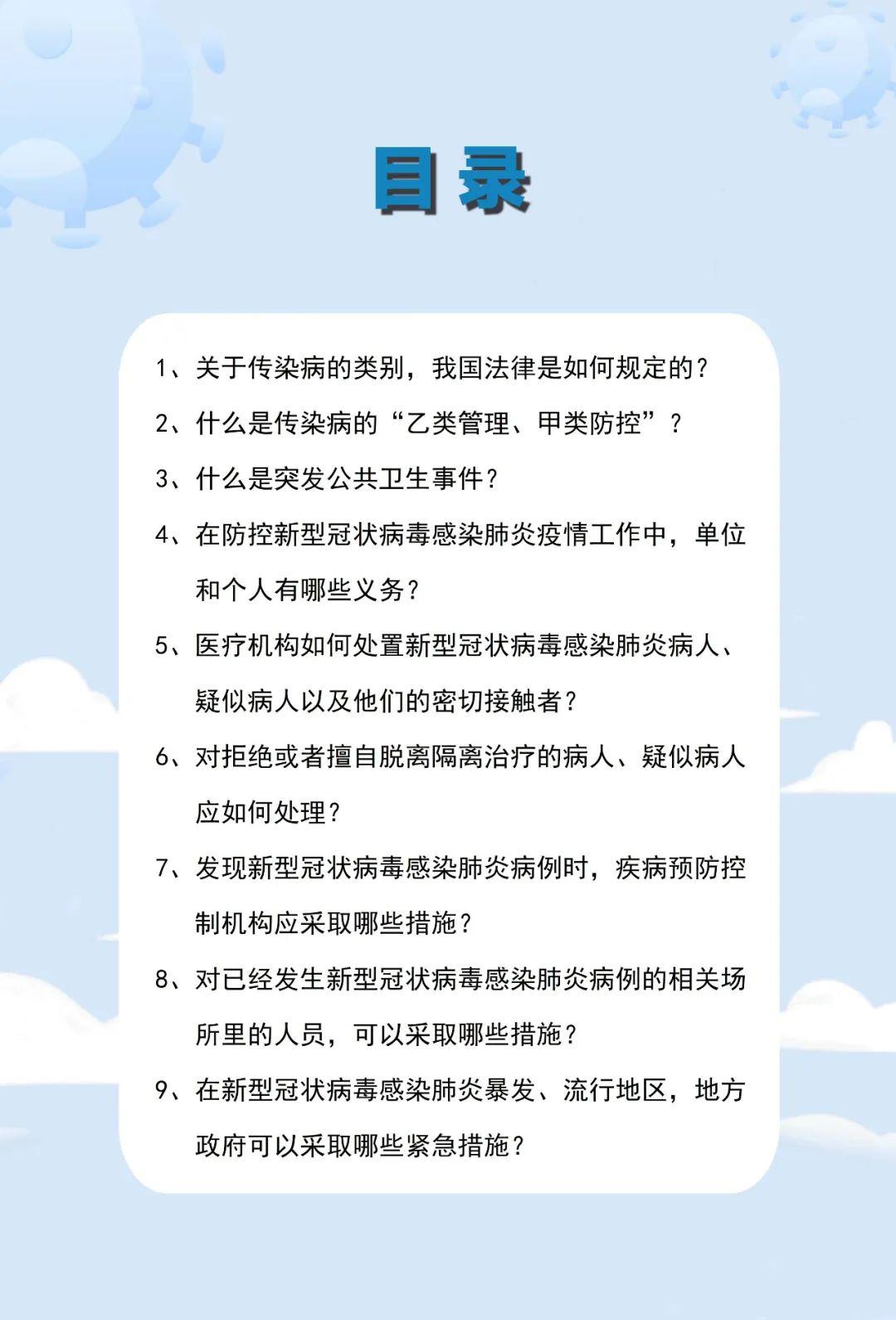 甲乙丙类传染病 来自搜狐网