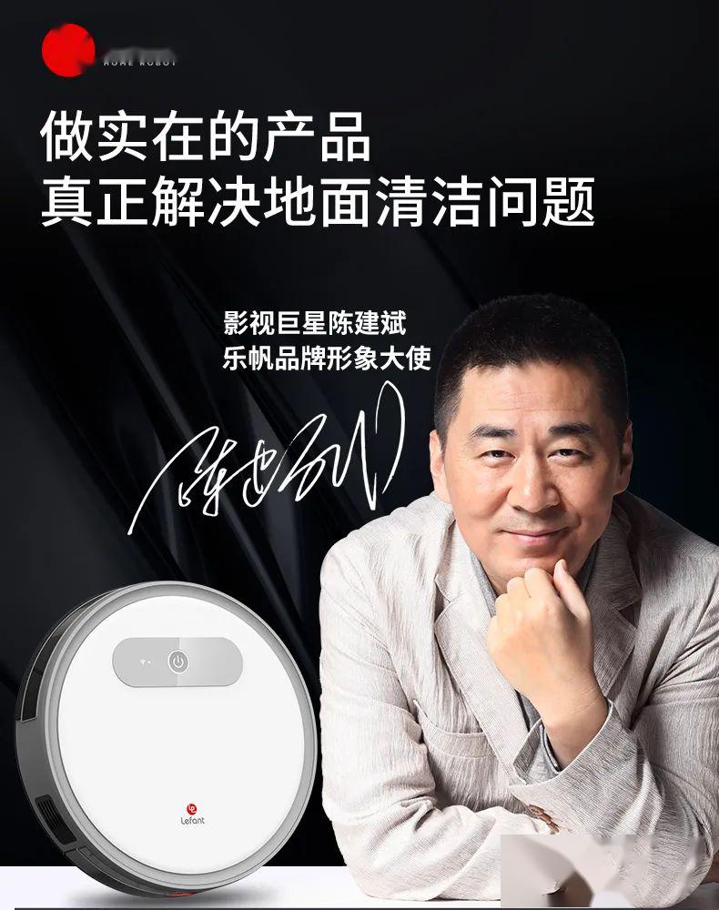 陈建斌倾情代言,一扫二吸三拖,一键自动搞定全屋卫生!