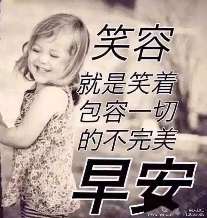 清晨最暖心的早安祝福問候話漂亮早上好問候動態圖片