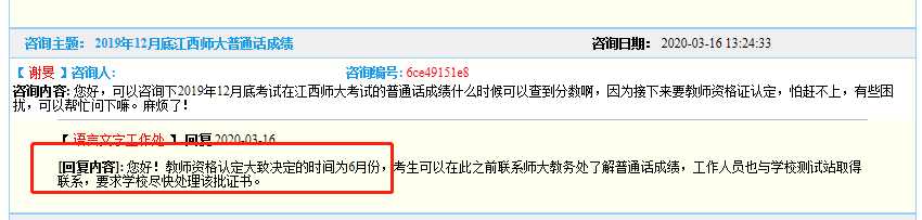 重要消息教師資格證成績有效期預計將延遲