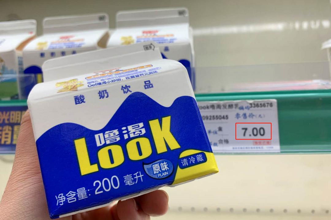 最后1天低至45元盒抢光明look酸奶生牛乳8小时发酵25天保鲜