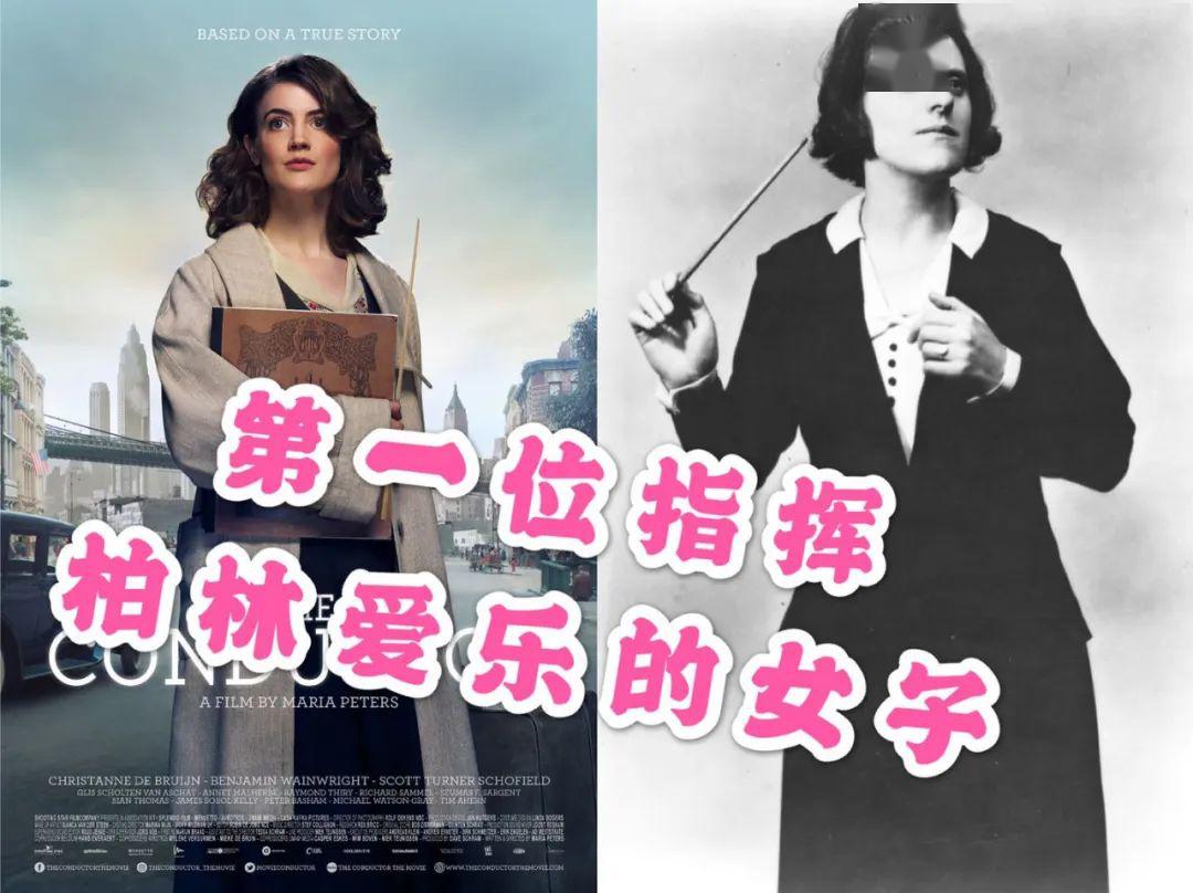 在音乐史上享有崇高地位的女指挥家安东尼娅·布丽可(antonia brico)