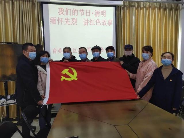 巩义育英街社区退役军人服务站开展2020清明祭英烈主题活动