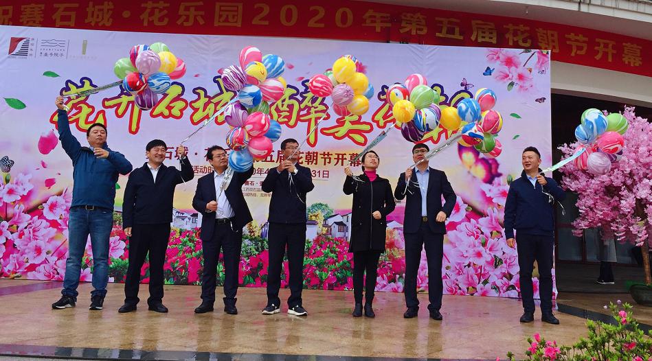 窦茂功董事长为花乐园第五届花朝节启幕1the end自