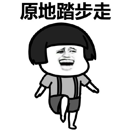 跟着蘑菇头做广播体操表情包