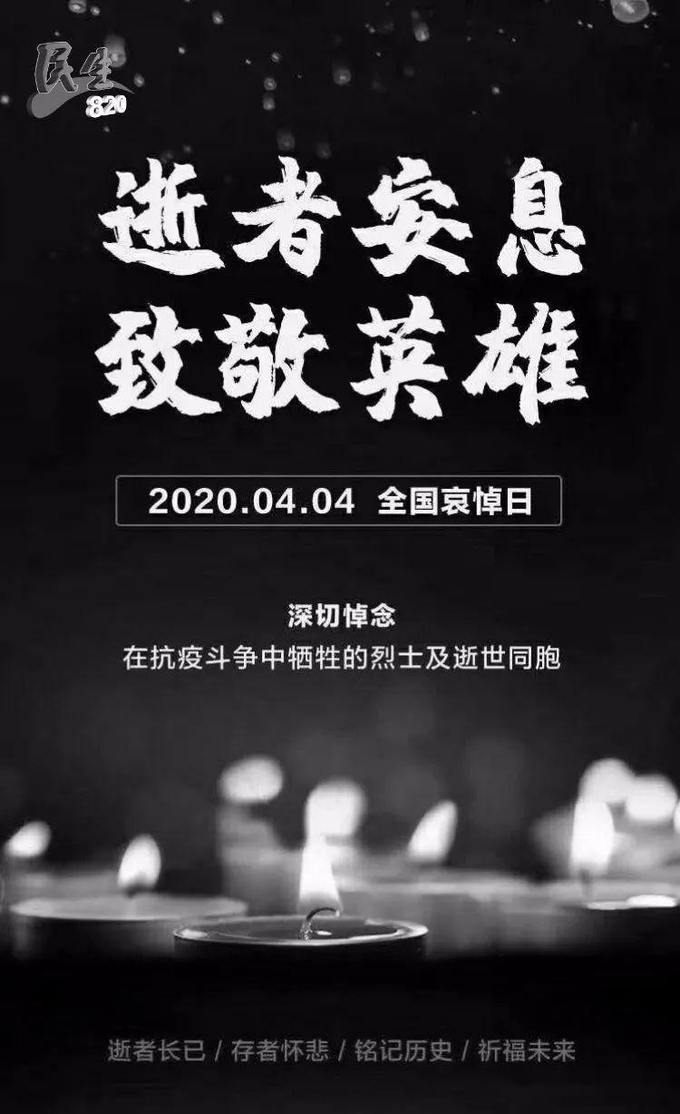 梅州人民默哀三分钟