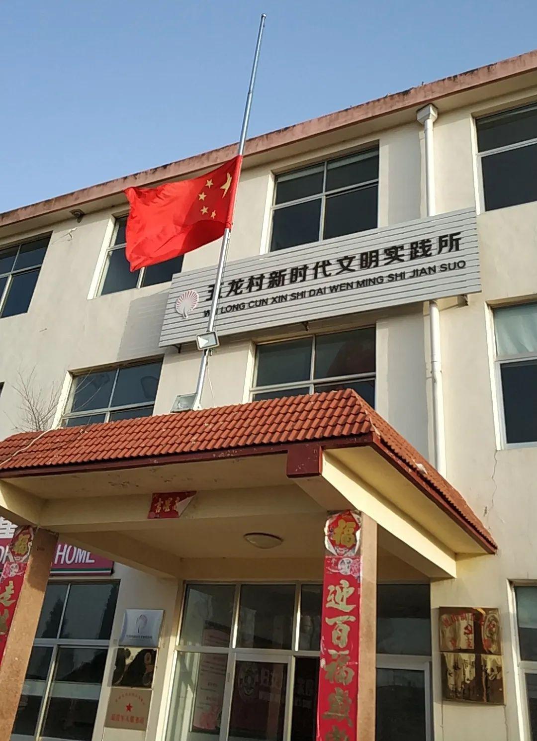 虎山主题志愿慎终追远遥寄哀思