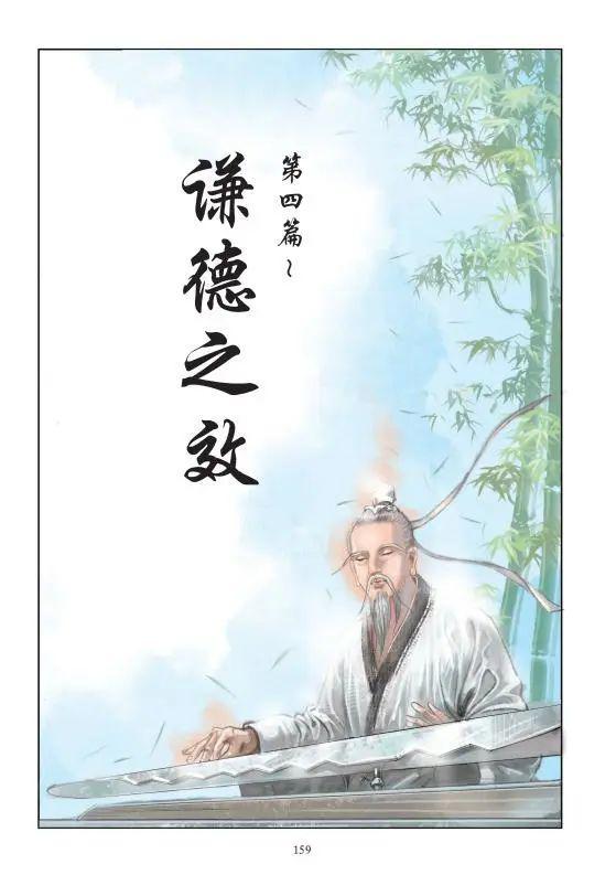 《了凡四训》:心灰意冷堕歧途05_袁坤仪