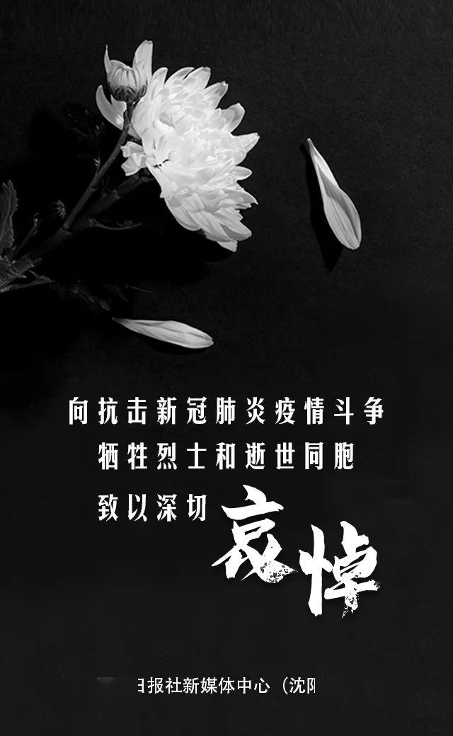 今晨天安门广场下半旗志哀