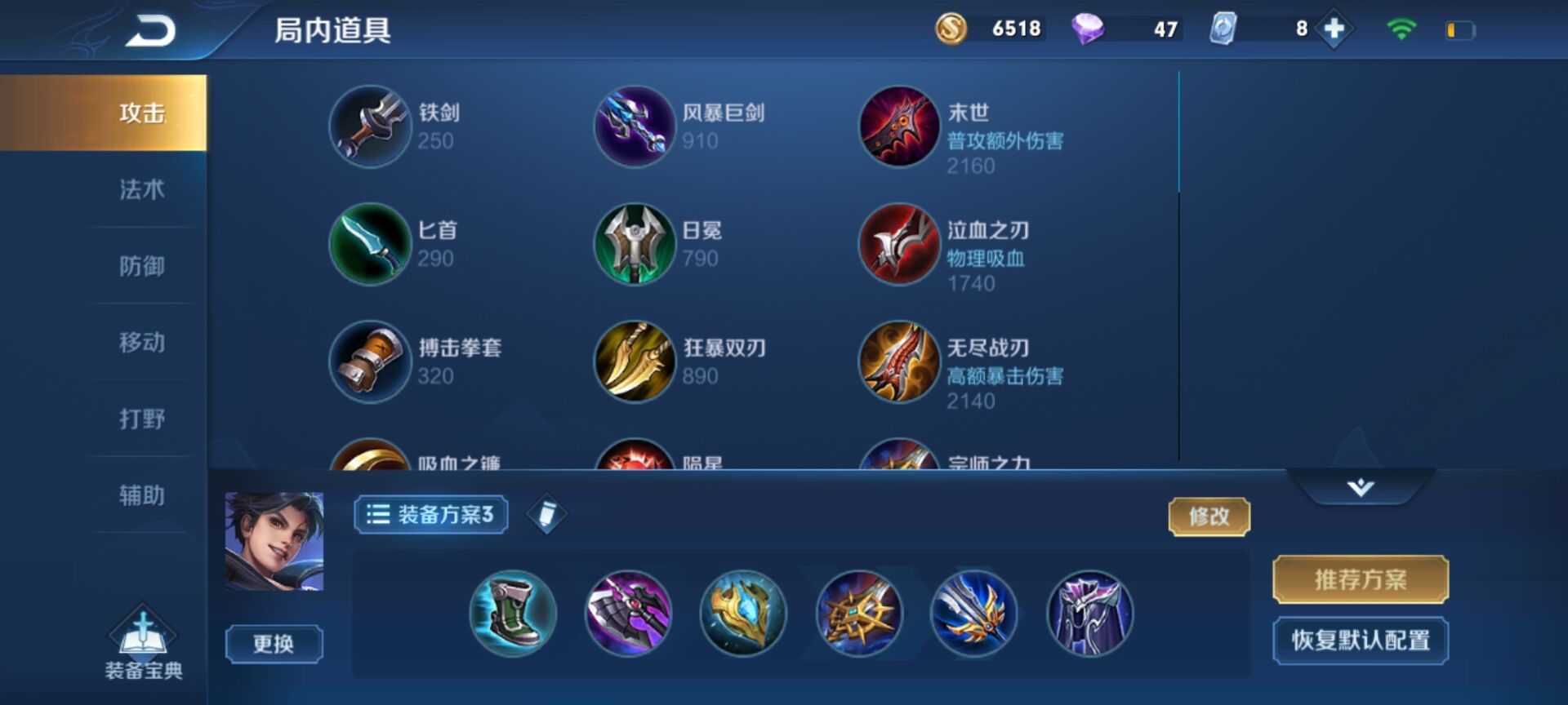 三分钟带你学会东方曜,出装,连招以及铭文_教学