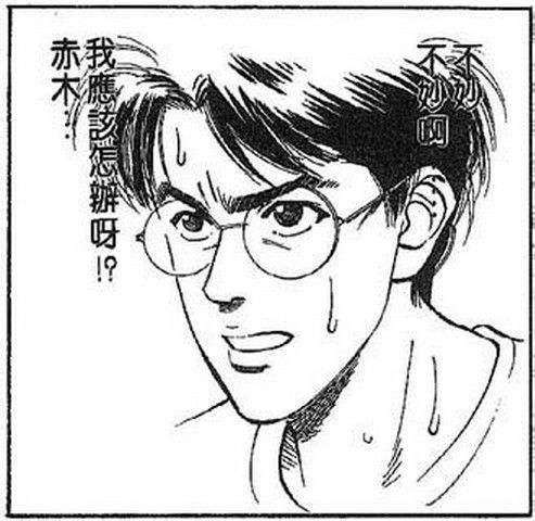 基础球员也很强灌篮高手手游中的木暮公延