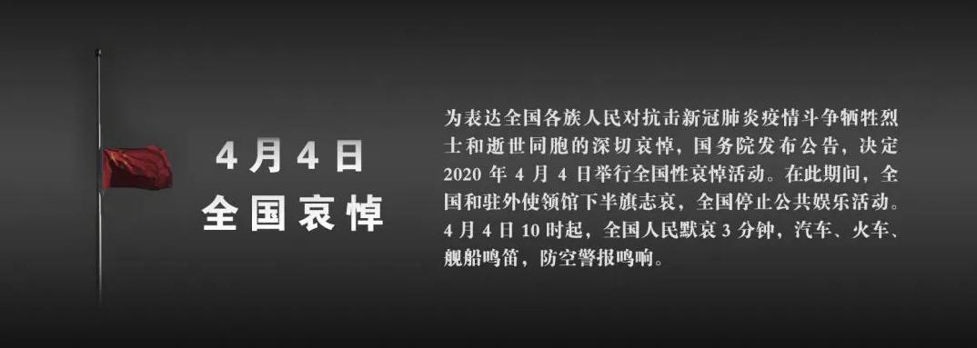 哀悼今天安阳各校园降半旗为留在寒冬的他们