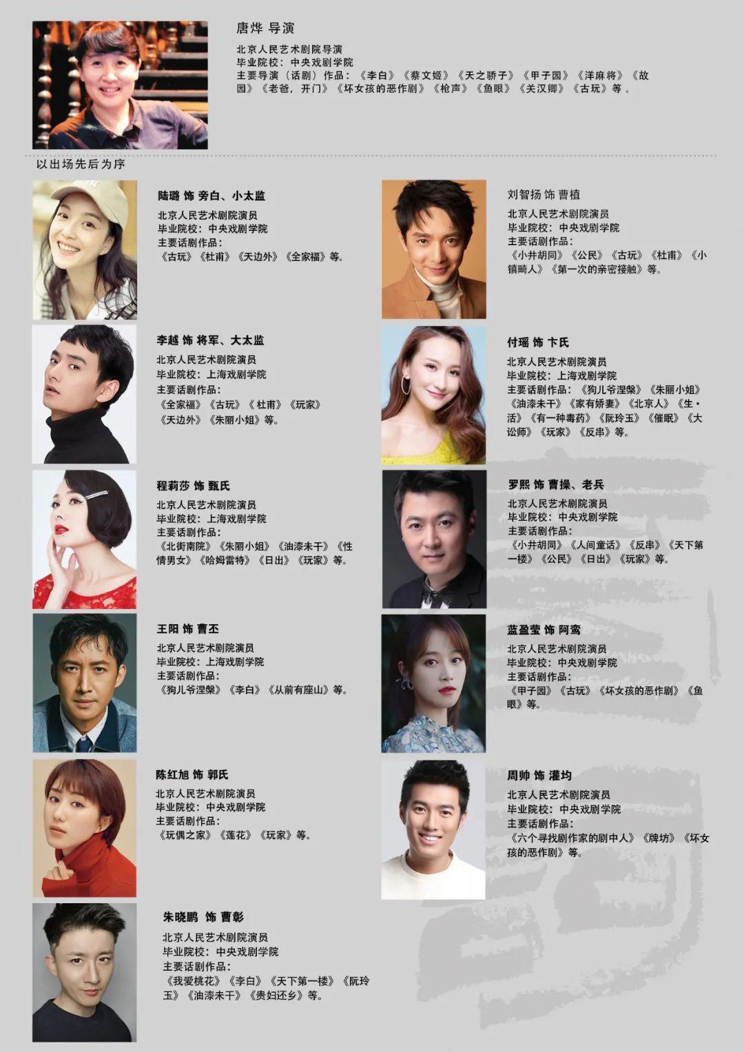 4月5日,北京人艺推出一场线上平台的剧本朗读直播,导演唐烨携青年演员