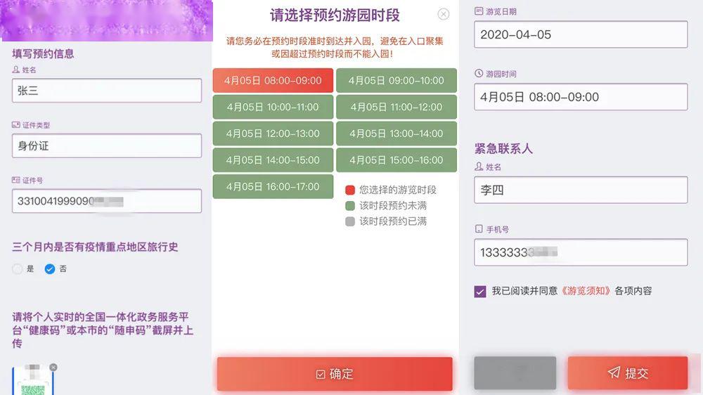 扩散嘉定紫藤园游览预约系统正式上线入园必须预约
