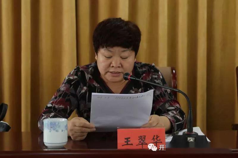 开鲁县召开全县市场监管暨党风廉政建设会议