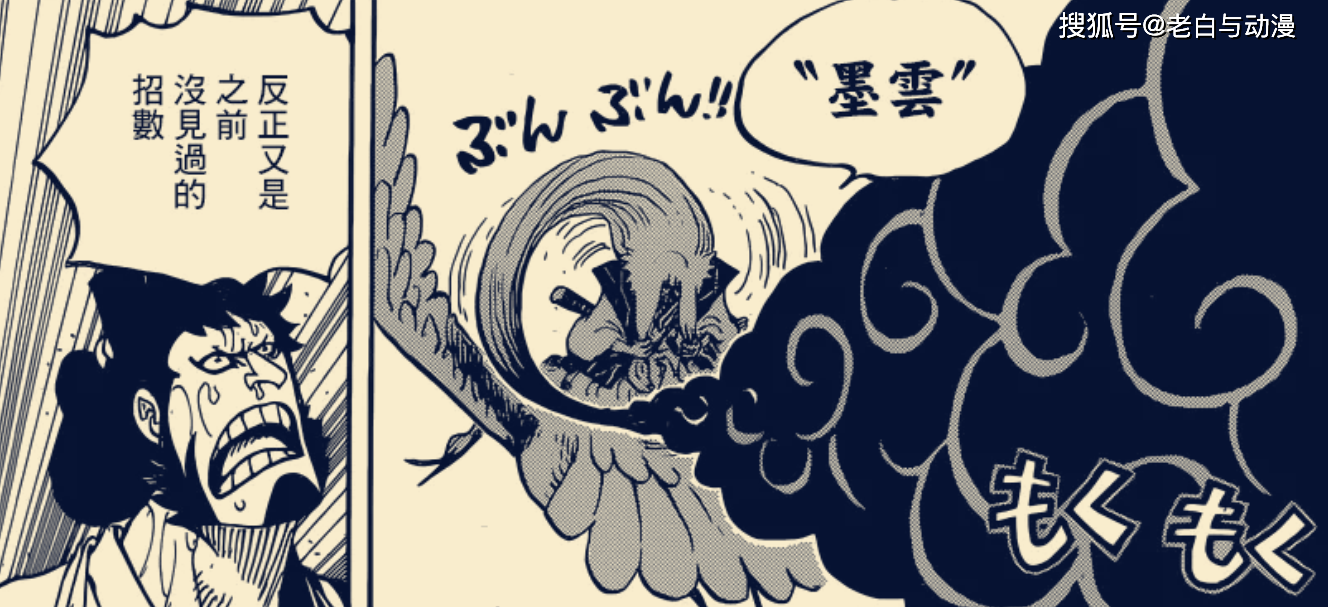 原创海贼王976话勘十郎展示神级果实一人力压赤鞘九侠