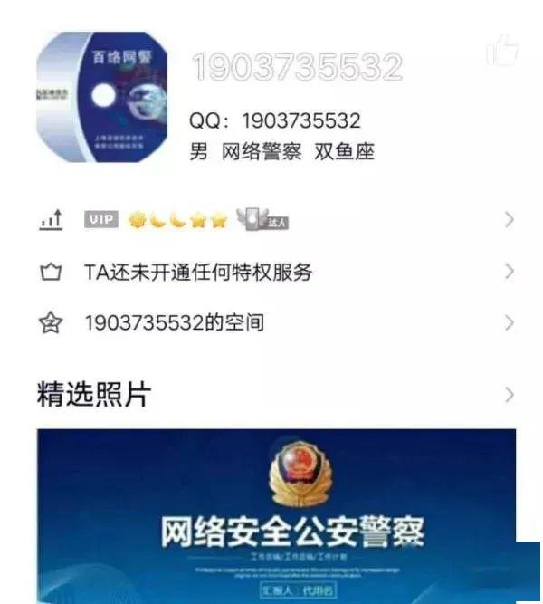 许昌人速看千万小心因为抖音已经有人中招了