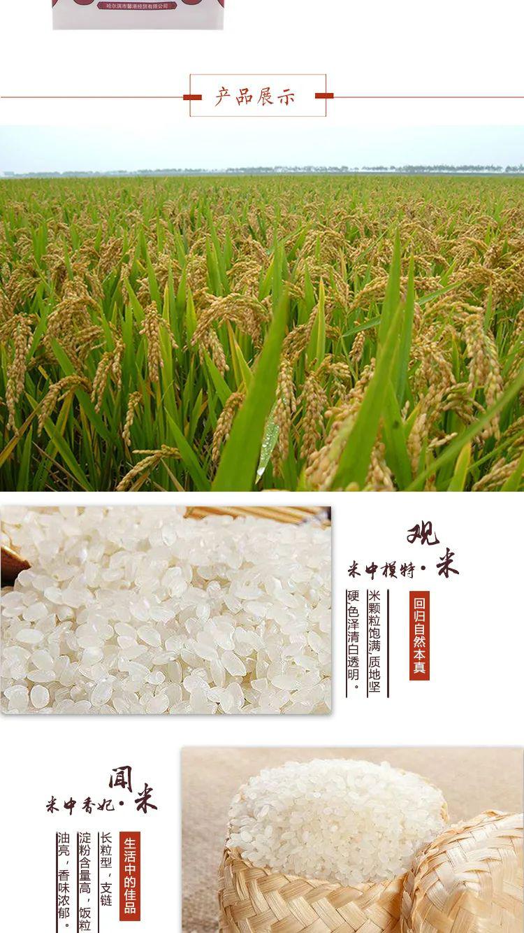 买一送一136元起抢美羹堂正宗五常稻花香海伦东北有机富硒黄金贡米开