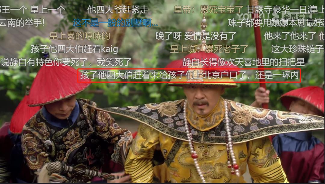 攒了9年的甄嬛传弹幕让人半夜笑出鹅叫