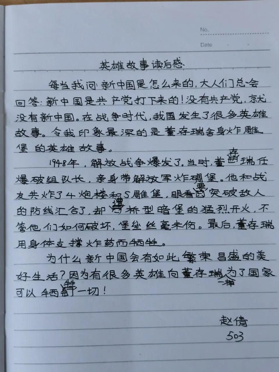 网上祭奠英烈,传承红色基因