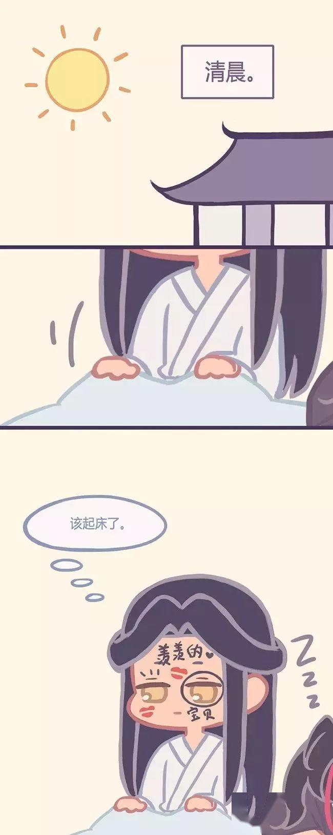 魔道祖师怀孕图 乙女图片