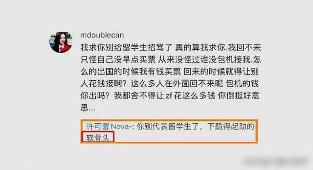 可怕许可馨事件再添猛料2年前的言论竟预测了今日之事