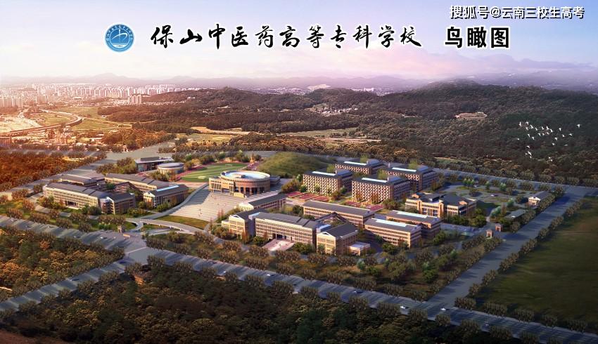 保山医科大学图片