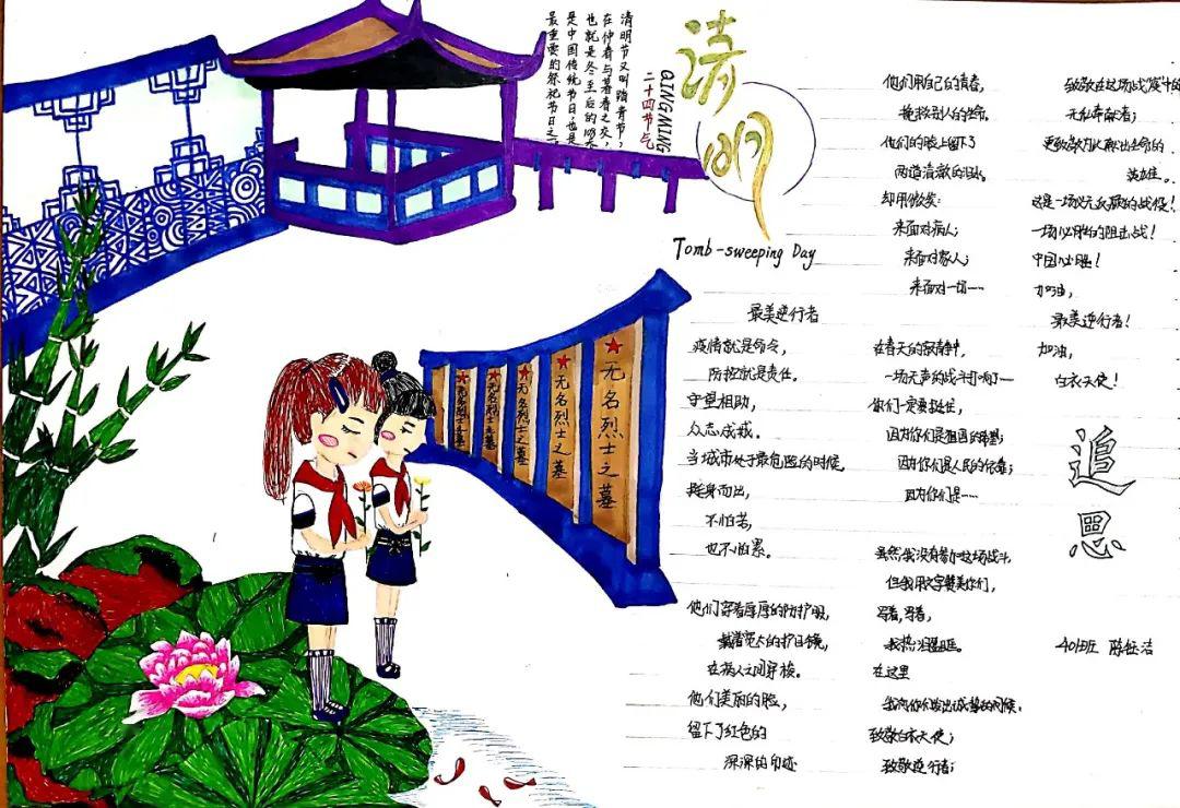 方圆云课堂天地英雄气千秋尚凛然