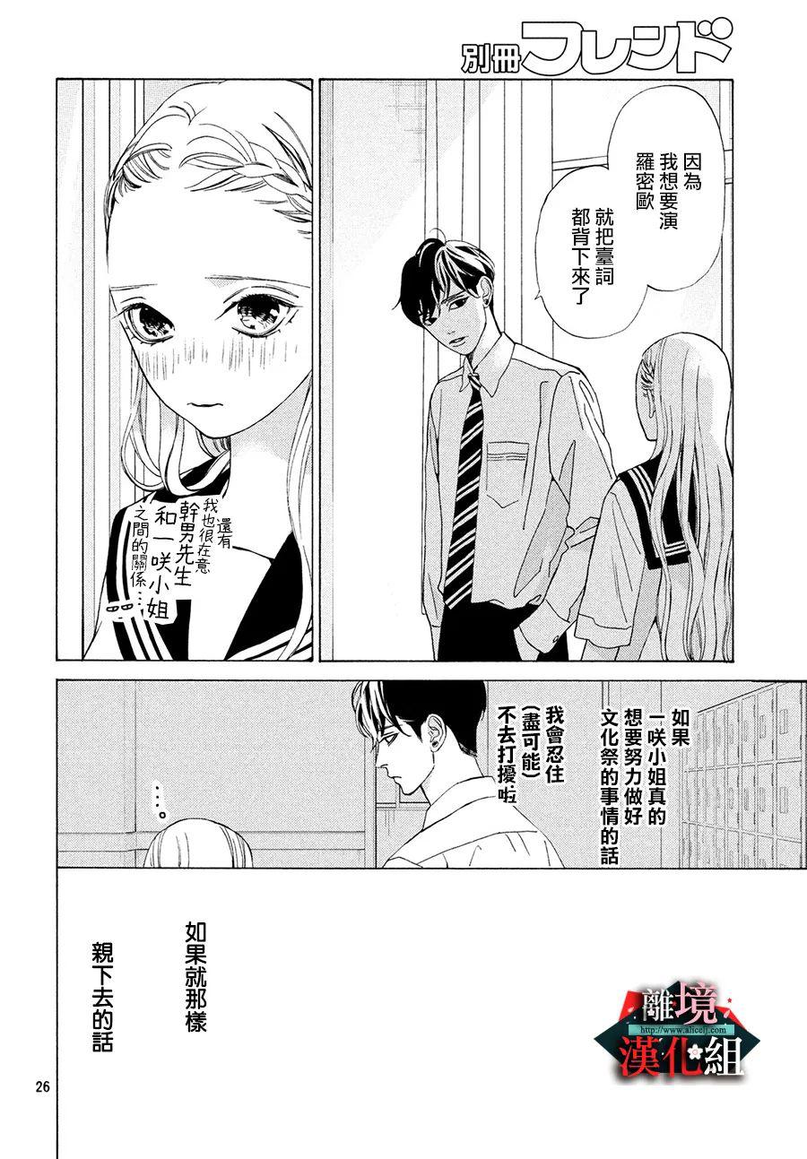 离境大小姐和看门犬ch15はつはる28p