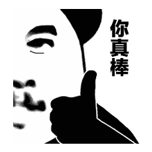 熊猫头表情包i对戏精就要这种感觉