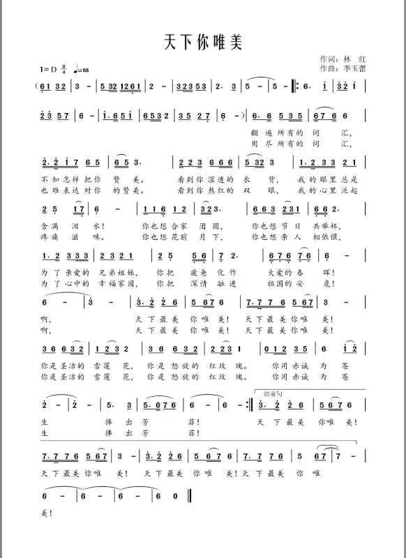 疫散花开云享潍美四十八