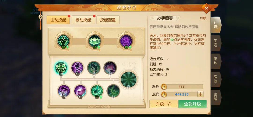 学会这样加点还怕战场打不出成吨伤害