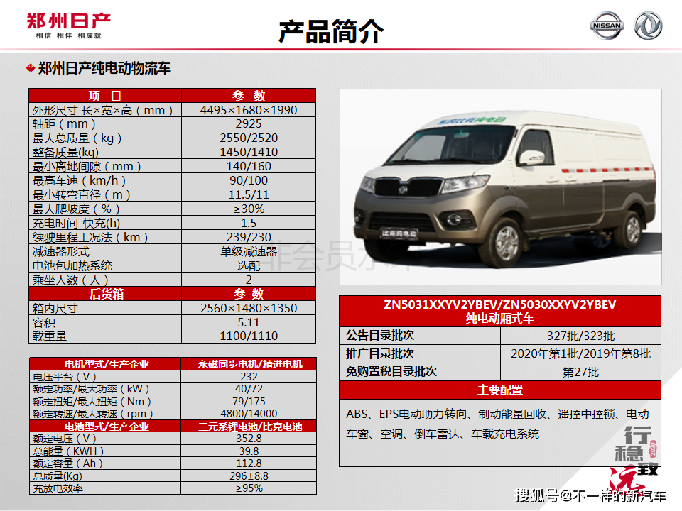 宇轩新能源汽车租赁北汽纯电动汽车吉利远程e6吉利远程e200吉利远程