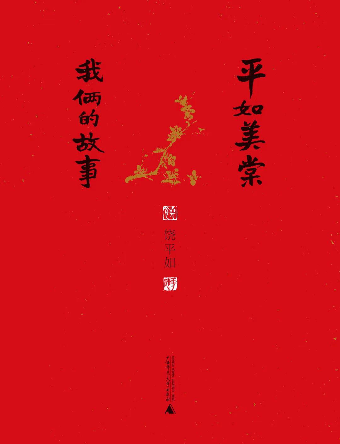 99岁抗战老兵病逝,他的忆妻漫画《平如美棠》感动无数人