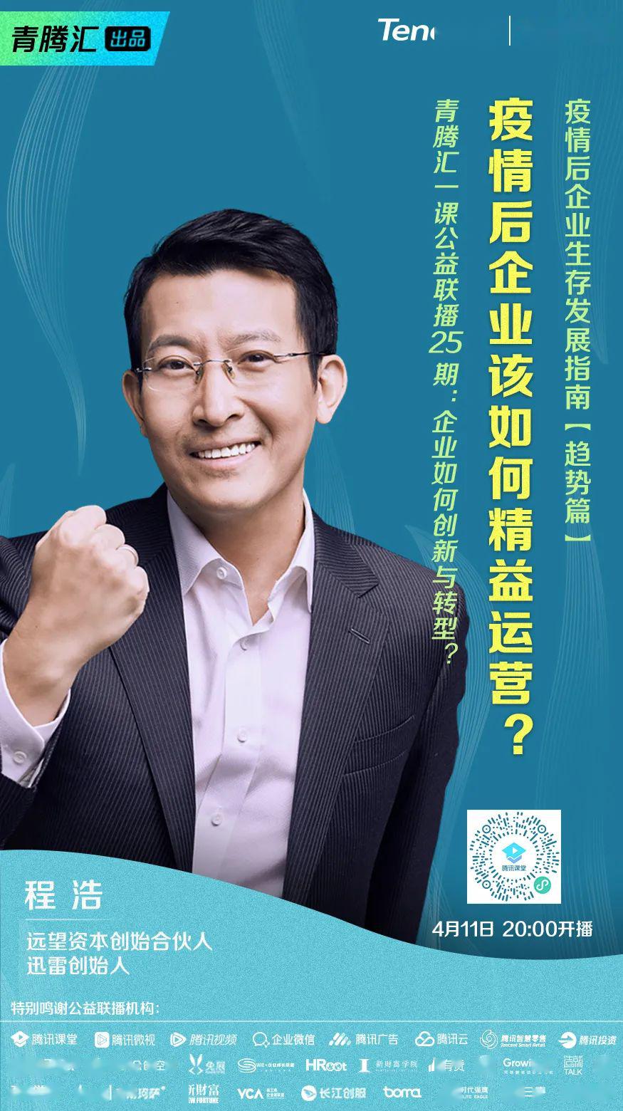 严嘉,美国普衡律师事务所全球合伙人