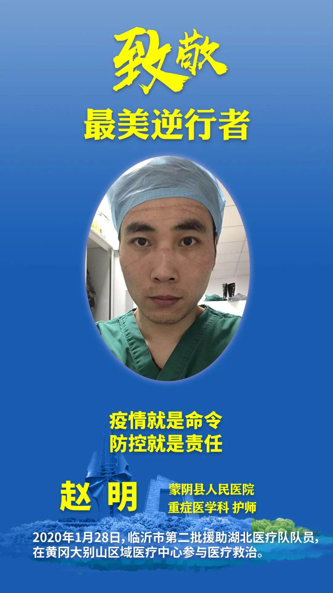 致敬英雄临沂援鄂医疗队10名医务人员凯旋归来