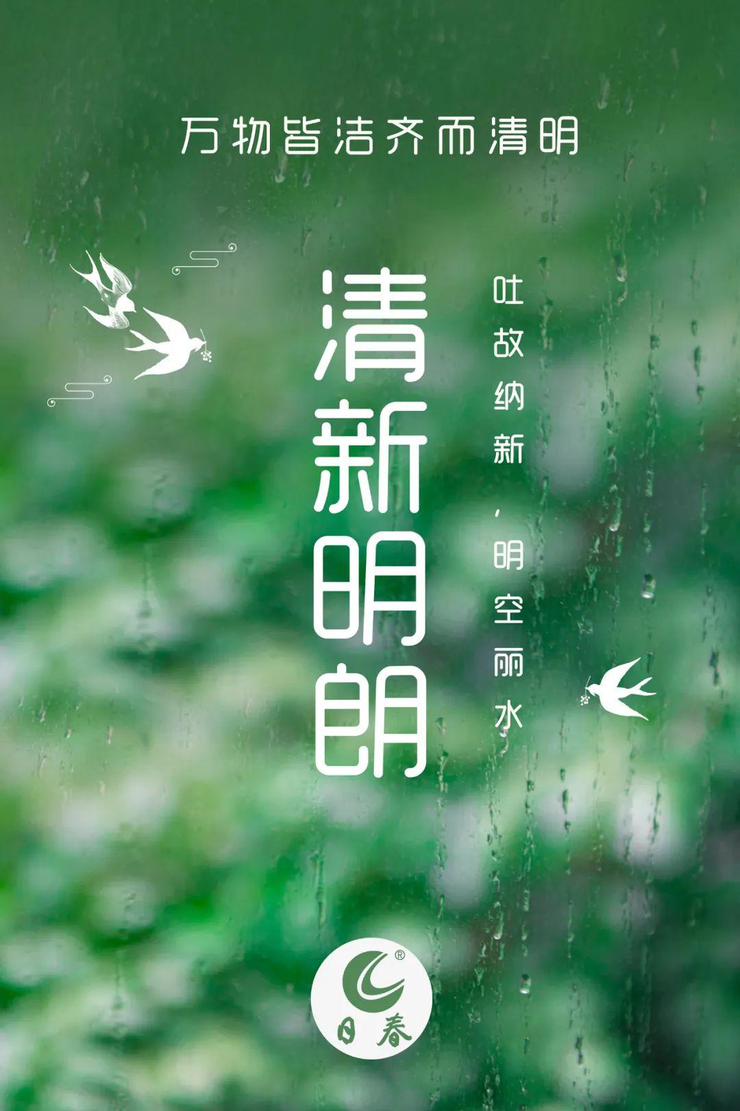 为什么清明叫清明