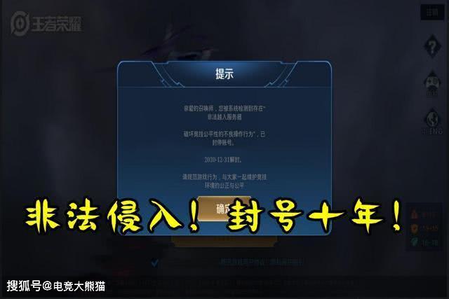 封号十年!《王者荣耀》玩家1天上至王者34星,队友对手皆人机