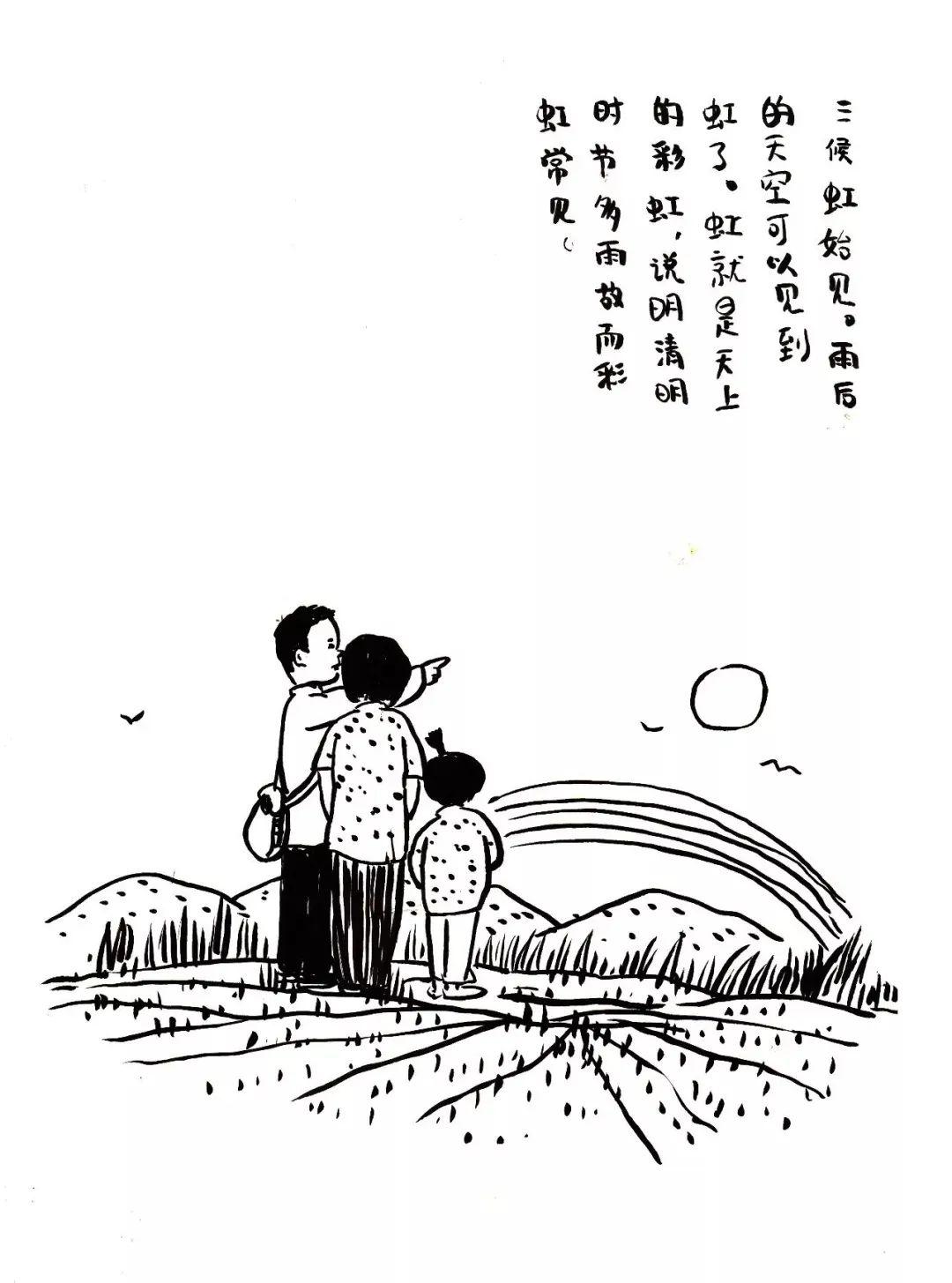 线上展览丨榆木先生漫画:清明