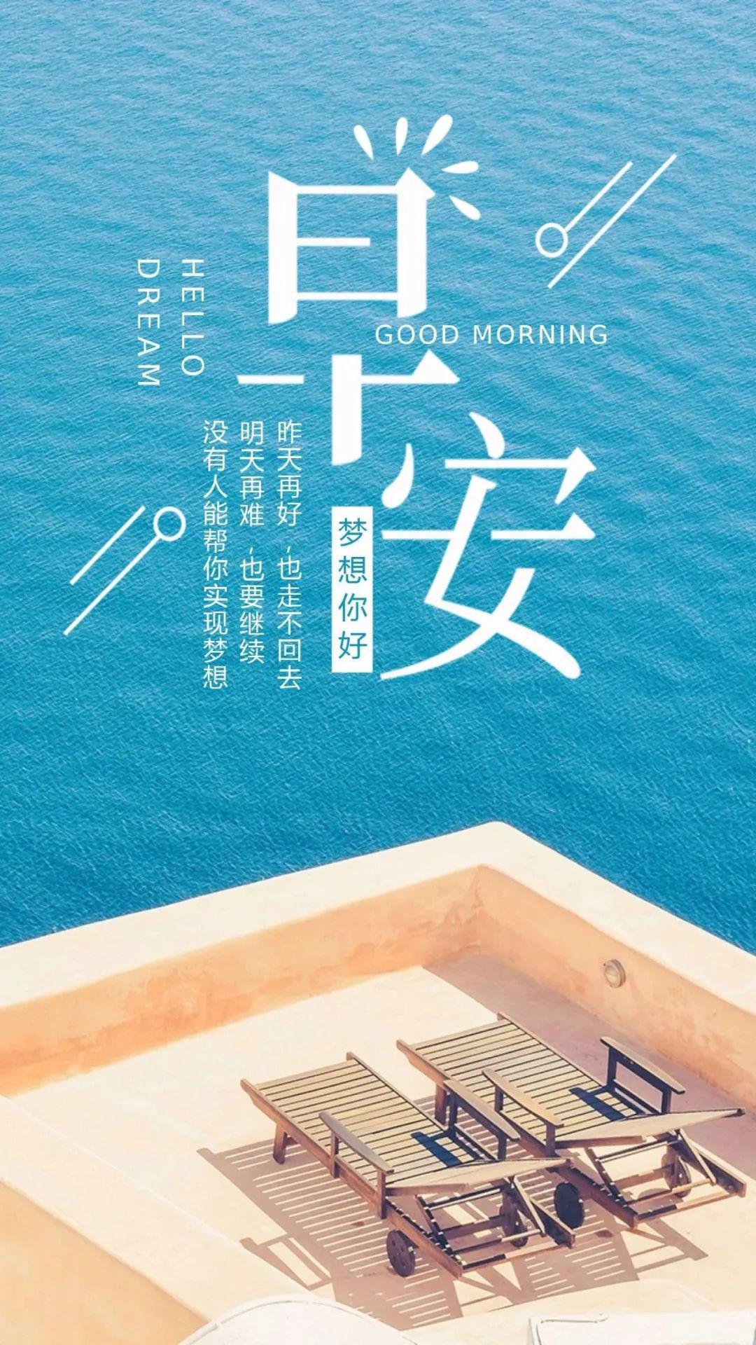 每日晨曲早安语录