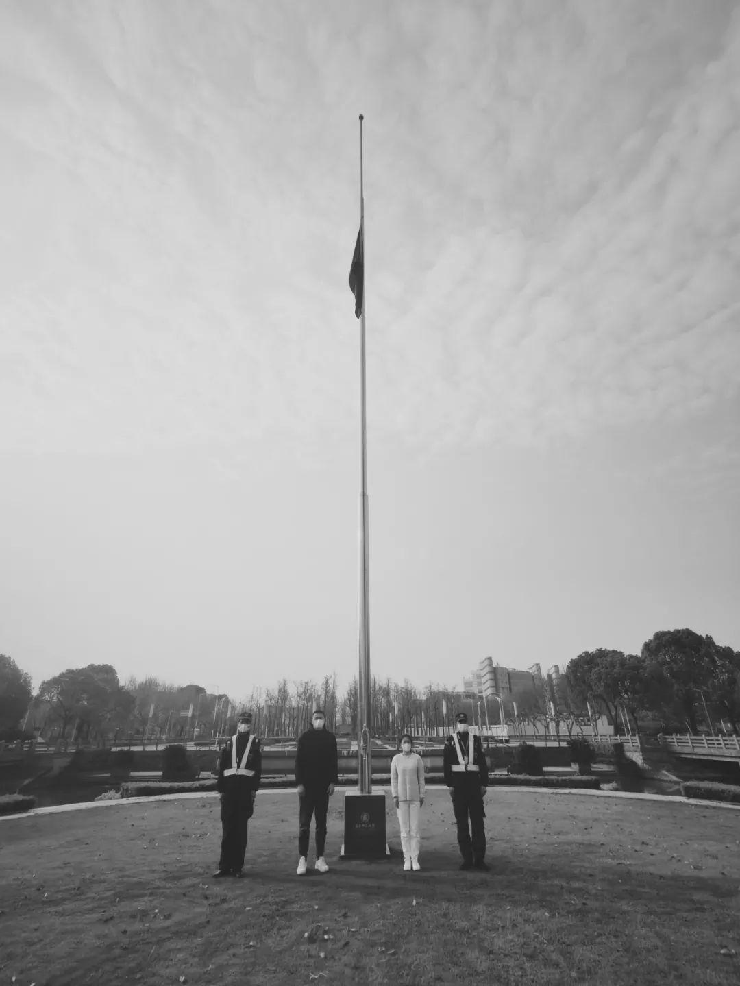 华东师大今天下半旗志哀