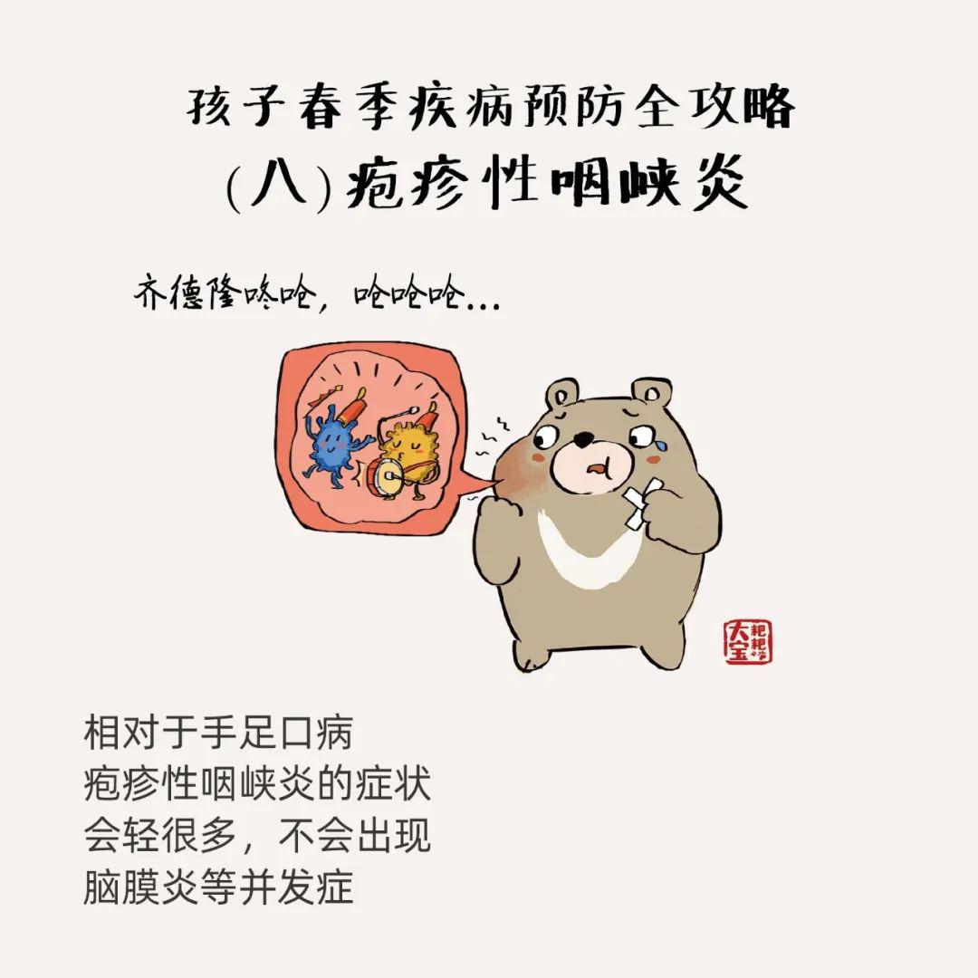 最常見的流行性腮腺炎 傳播途徑 飛沫傳播和接觸傳染 主要症狀 腮腺