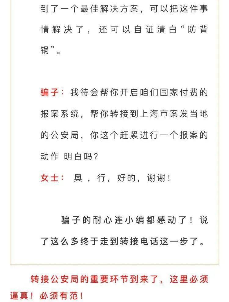 抗疫防詐獨家揭秘疫情以來最無底線詐騙劇本