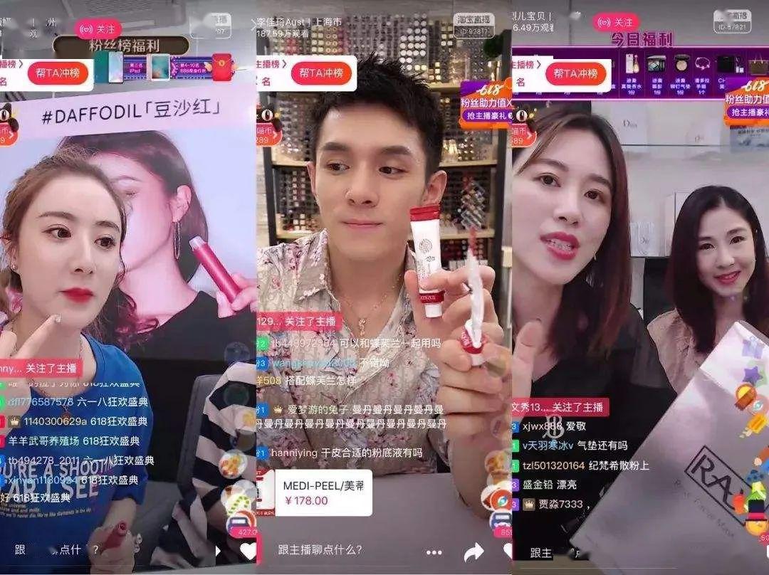 直播电商购物调研报告