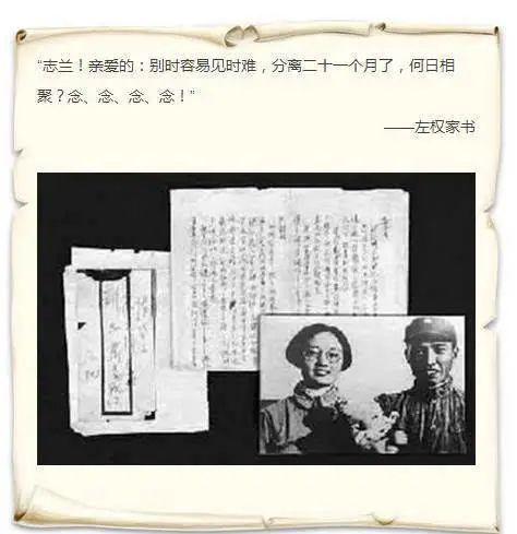 1942年5月20日,左权早早就回到房间里,拿出了纸和笔,匆匆给妻子写下了
