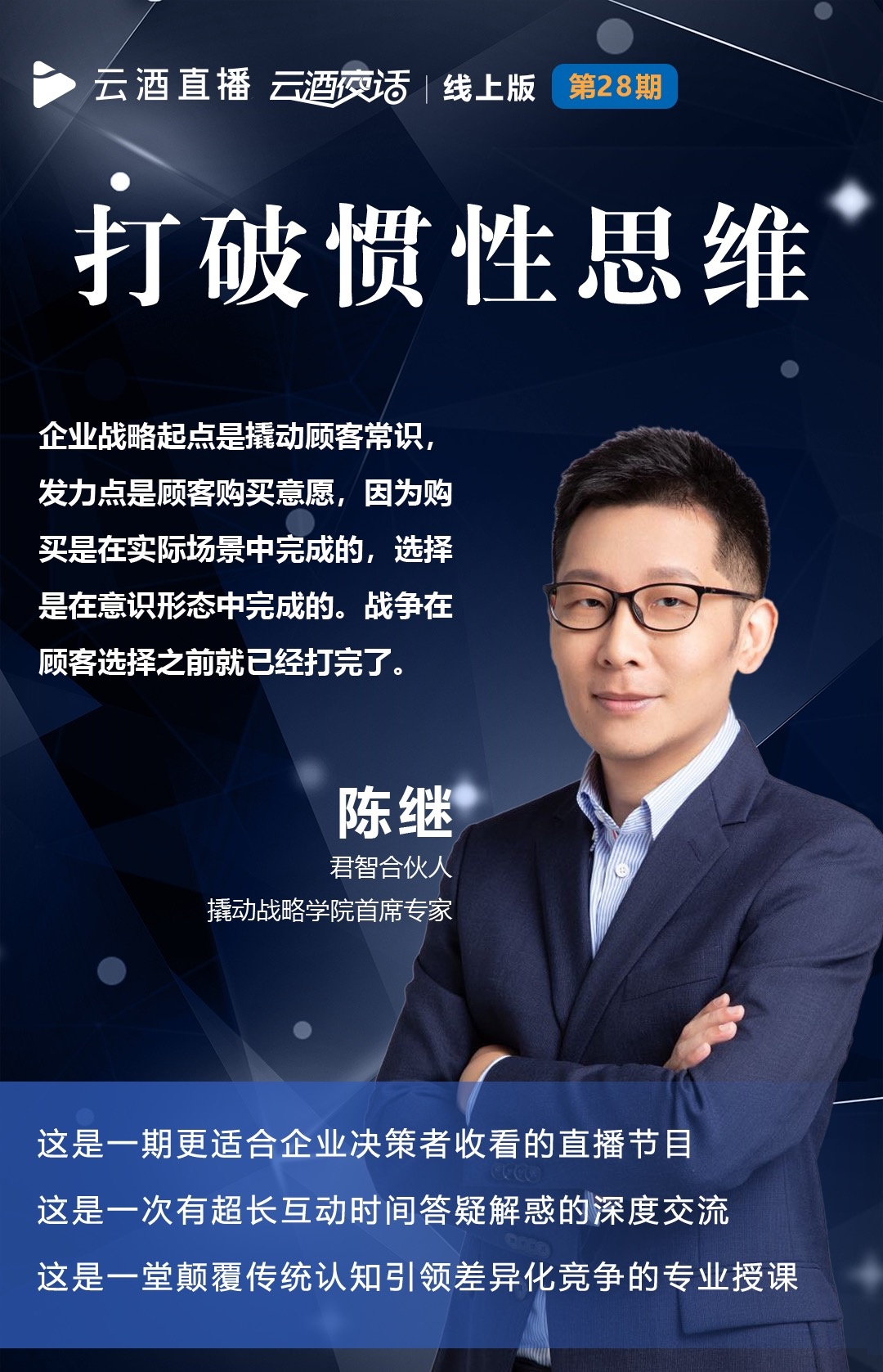 企业决策者必读五个范式隐藏致命风险而重整战略只需三步